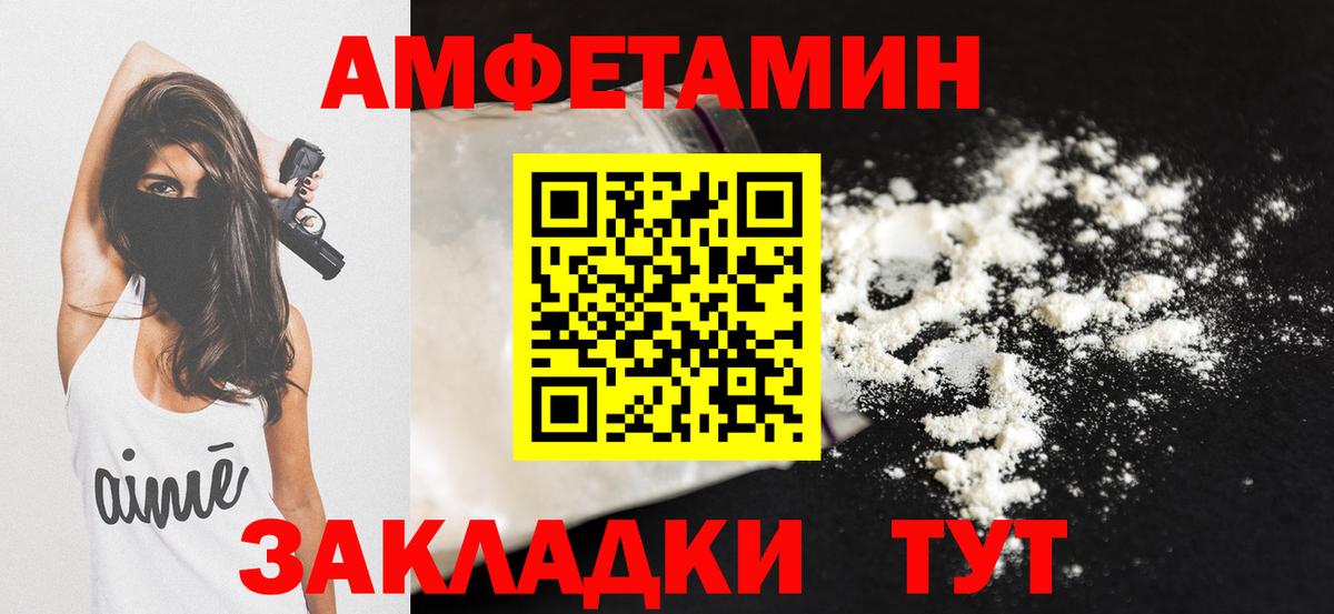 Amphetamine VHQ  Вход с VPN  АМФ  Назрань 