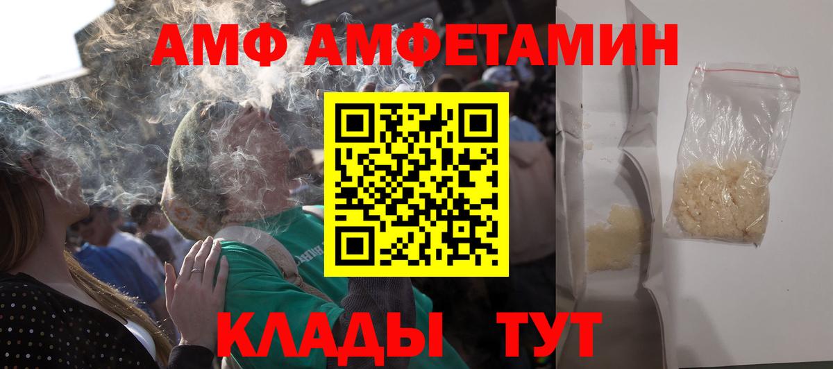 Amphetamine Розовый Назрань