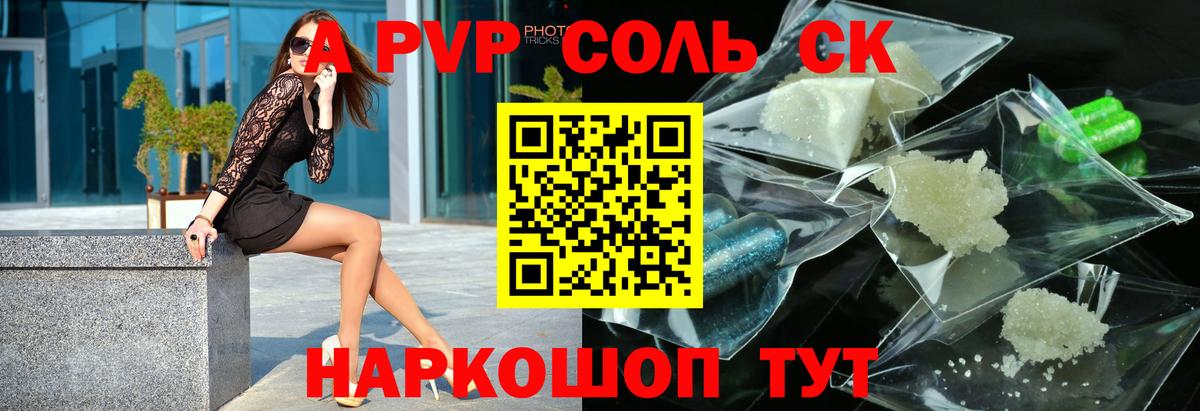 Alpha PVP СК  A PVP СК  Назрань  Вход с VPN 