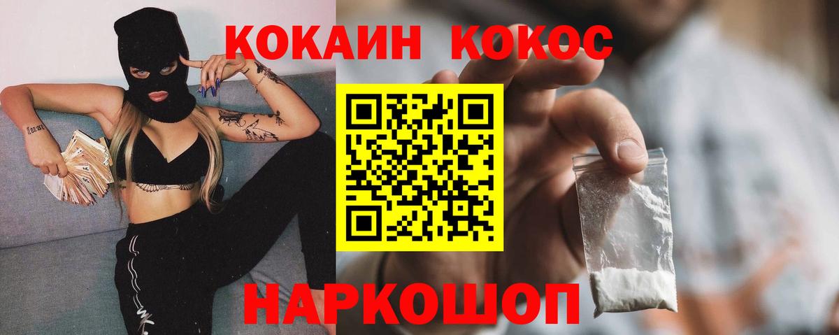 Кокаин VHQ  КОКАИН Columbia  Назрань  КОКАИН  Вход с VPN 
