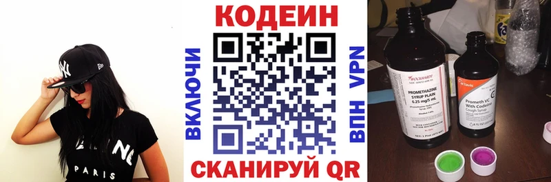 где продают   Назрань  Codein напиток Lean (лин) 