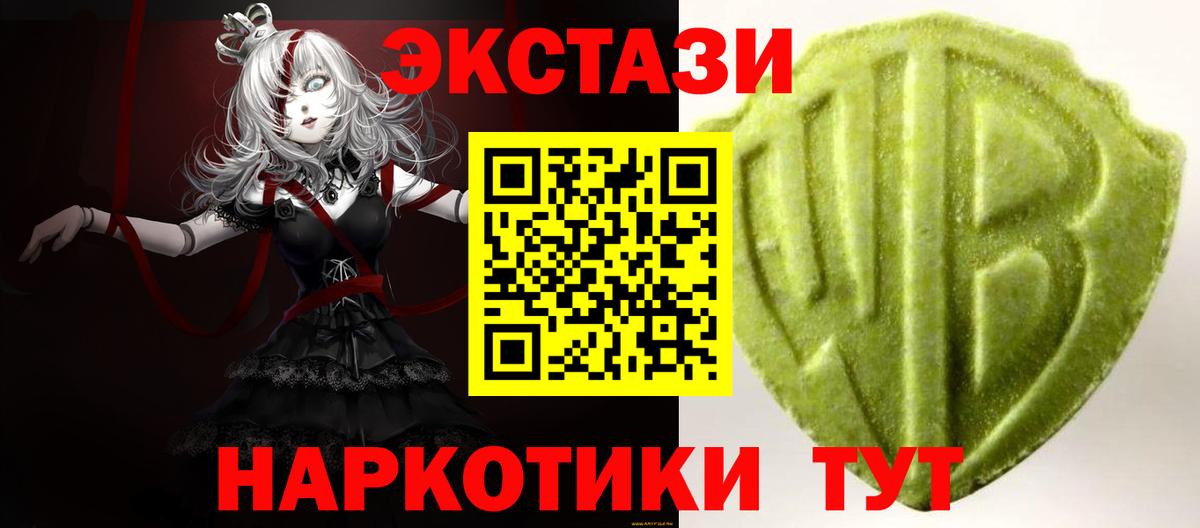 ЭКСТАЗИ XTC Назрань