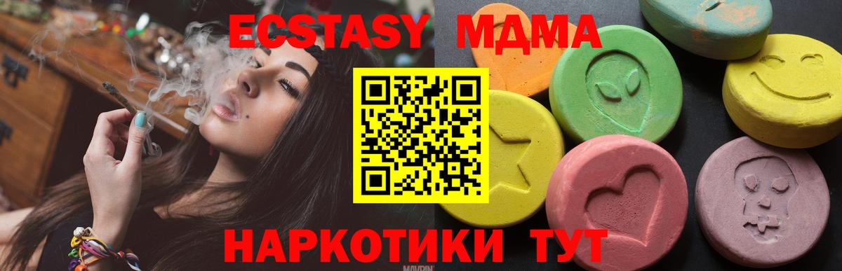 Экстази TESLA  купить наркотик  Назрань  Ecstasy 280мг  Вход с VPN 