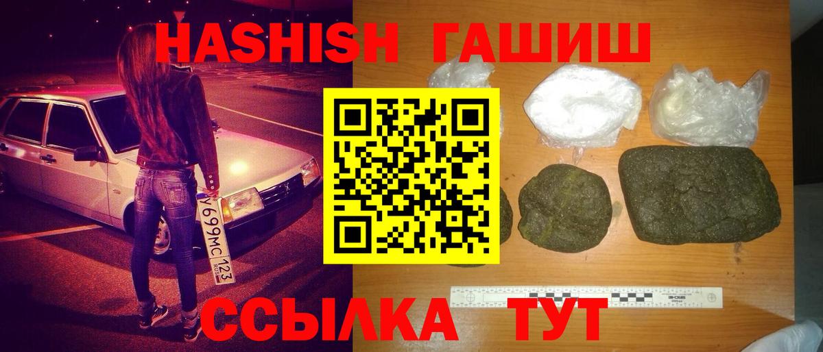 ГАШ гашик Назрань