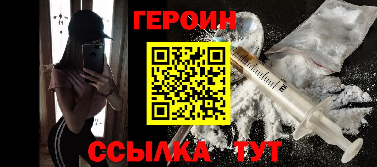 Назрань  Героин гречка  Вход с VPN 