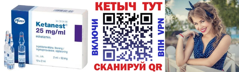 сколько стоит  Назрань  Кетамин VHQ 