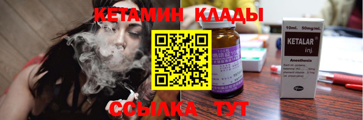 Кетамин VHQ  Кетамин VHQ  Назрань  Вход с VPN 