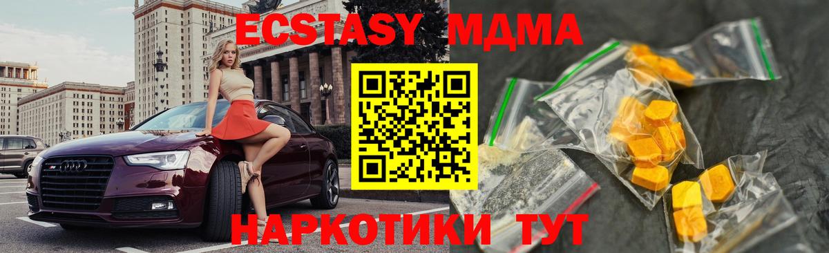 МДМА crystal  MDMA crystal  Назрань  MDMA  Вход с VPN 