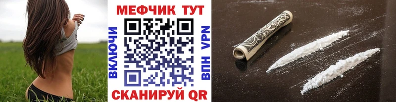 МЯУ-МЯУ 4 MMC  закладка  OMG зеркало  Назрань 