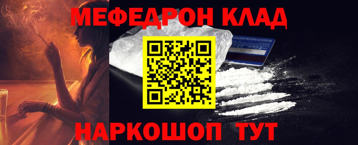 Мефедрон Назрань