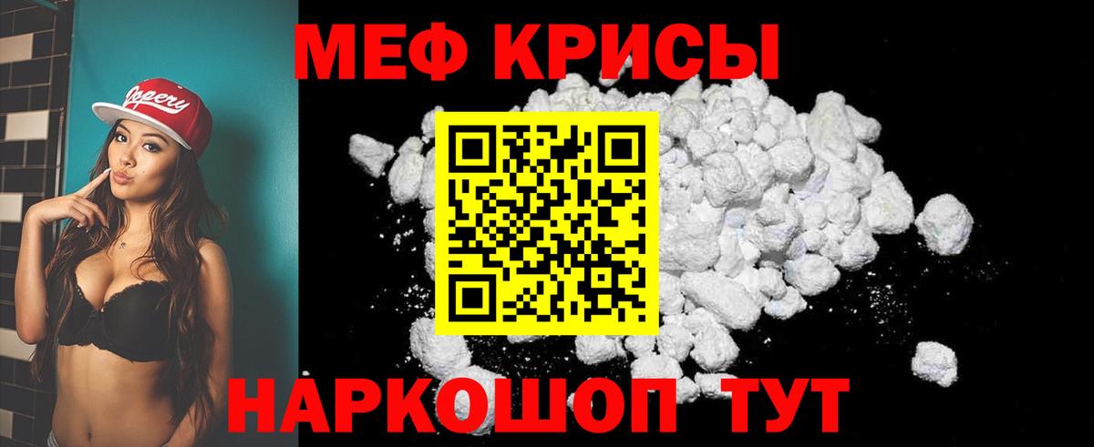 Назрань  МЯУ-МЯУ VHQ  МЕФ  Вход с VPN 