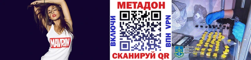 МЕТАДОН белоснежный  Назрань 