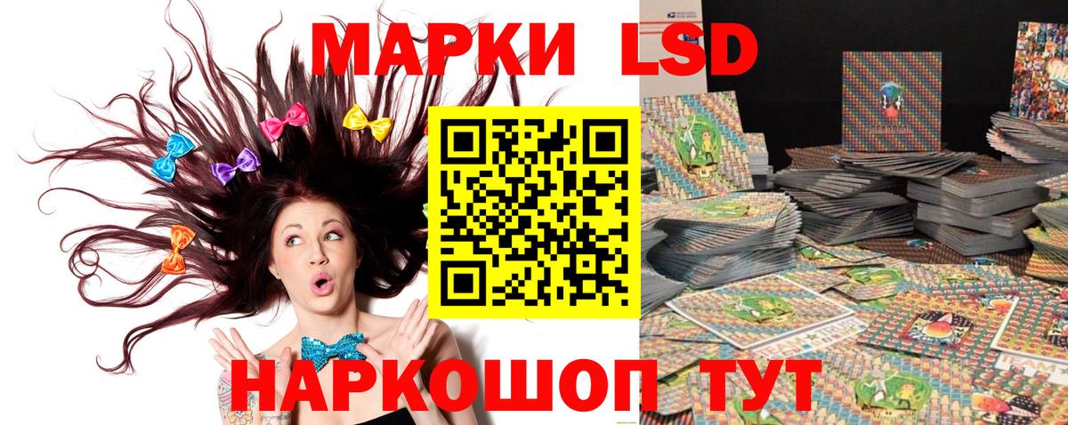 Наркотические марки 1,8мг Назрань
