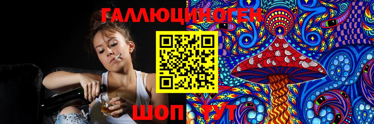 Галлюциногенные грибы мухоморы  Галлюциногенные грибы ЛСД  Назрань  Вход с VPN 